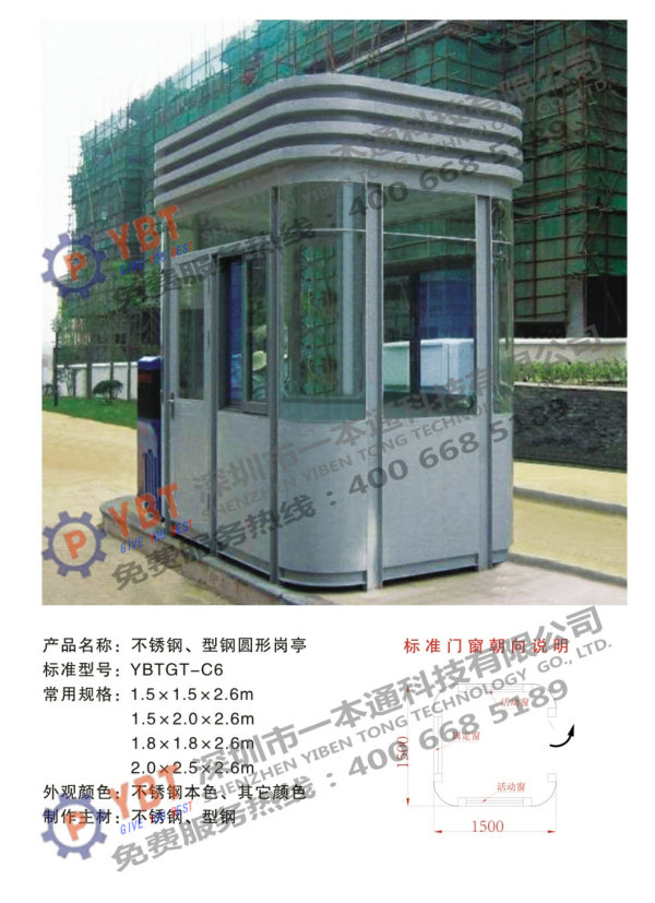 不銹鋼、型鋼圓形崗?fù)6